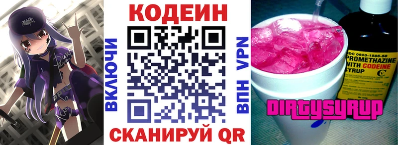 KRAKEN ссылка  Вилючинск  Codein Purple Drank 