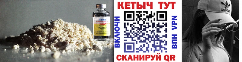 Кетамин VHQ  купить  цена  Вилючинск 