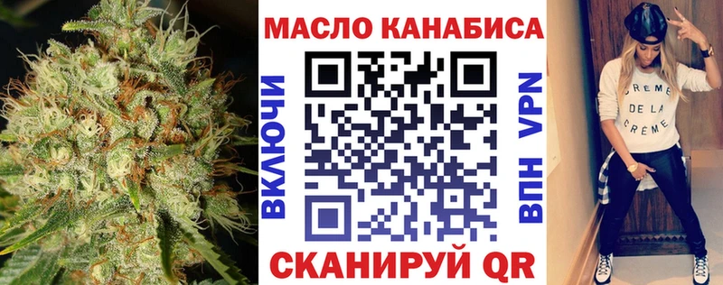 ТГК THC oil  Вилючинск 